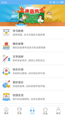 點讀通app