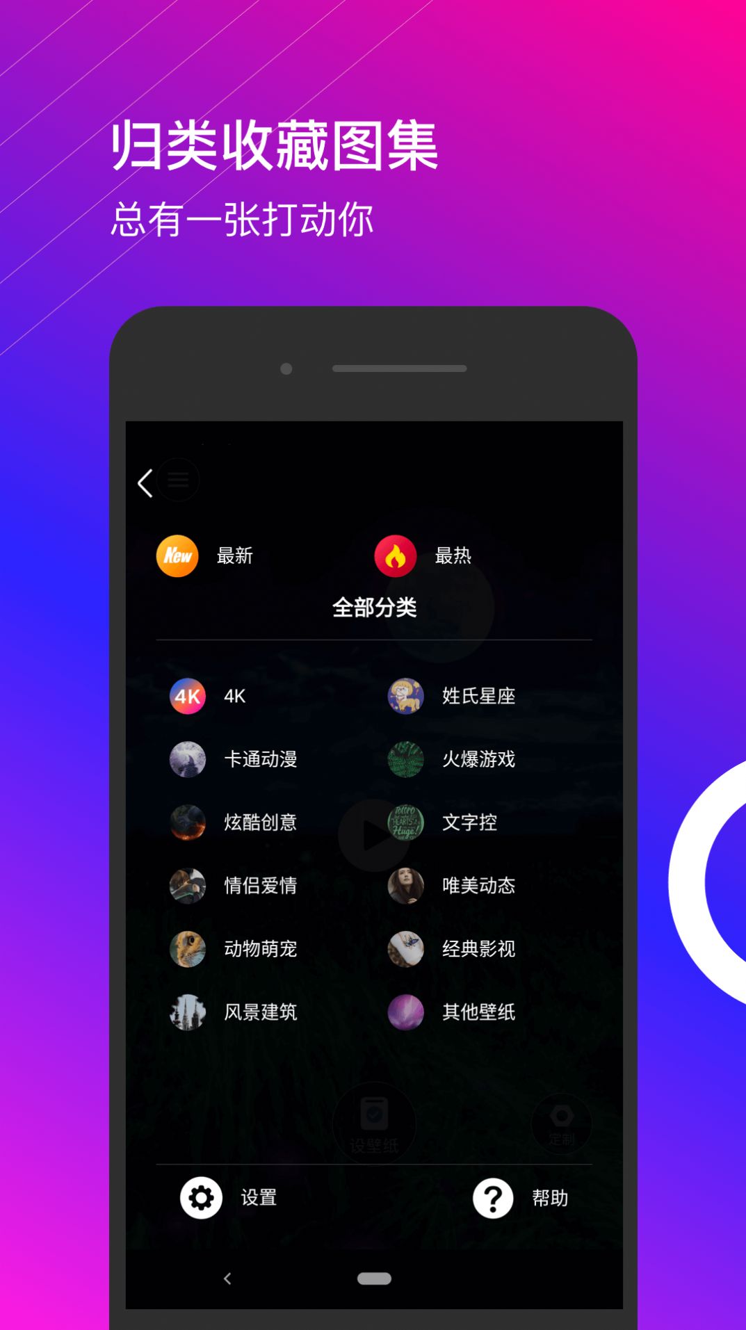 星泰動態壁紙