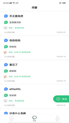 博思秒課堂