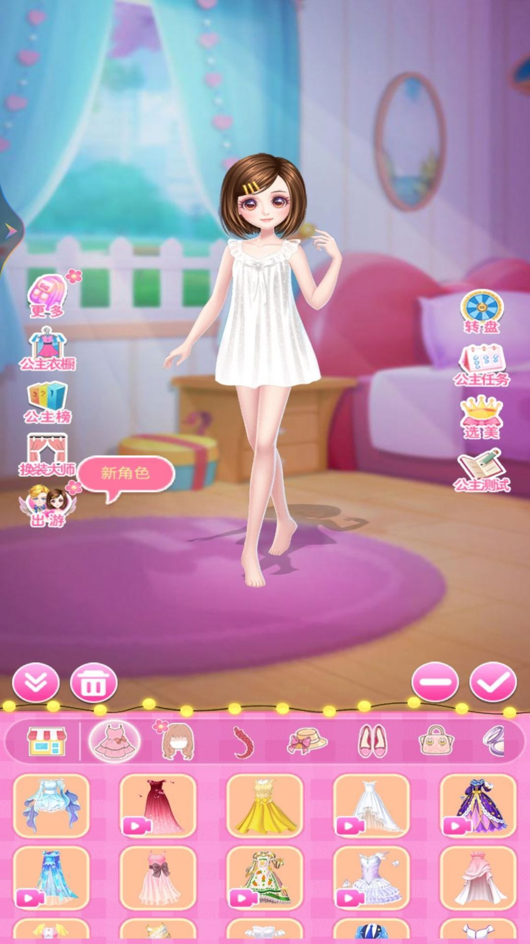 莉莎公主的換裝衣櫥