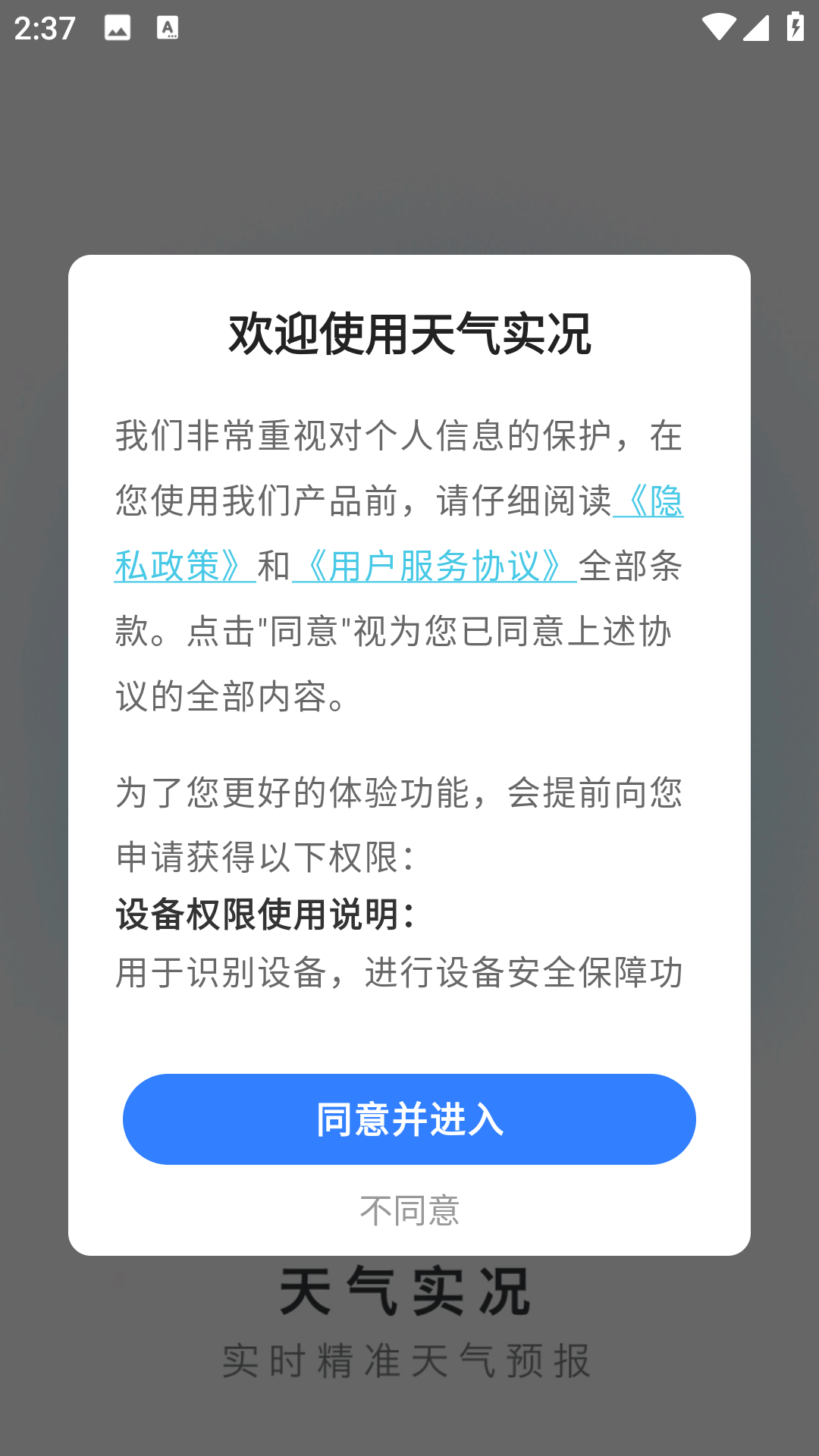 最近天氣實況