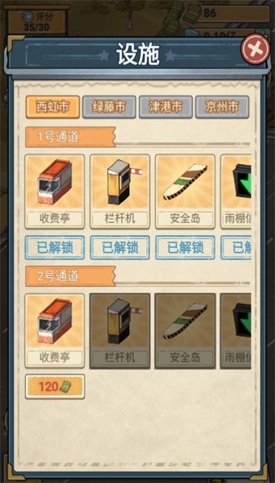 高速收費站