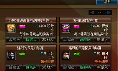 《DNF》2月25日積分商城第二期更新