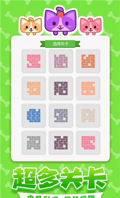 汪星人一筆畫