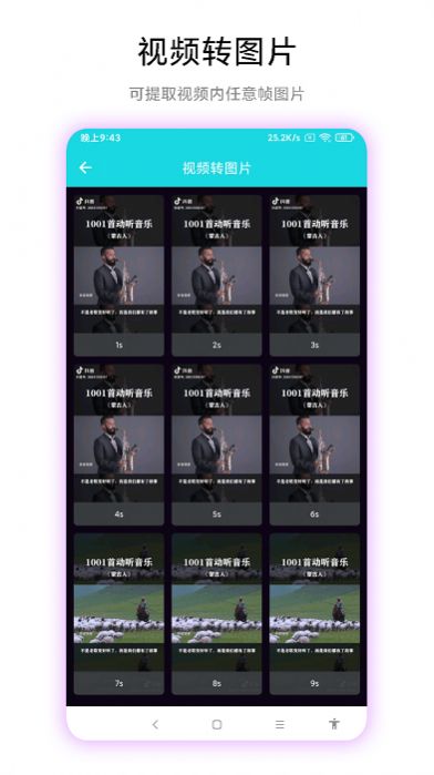 智創(chuàng)圖片轉(zhuǎn)視頻