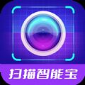 掃描智能寶