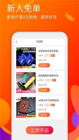 橘子優品