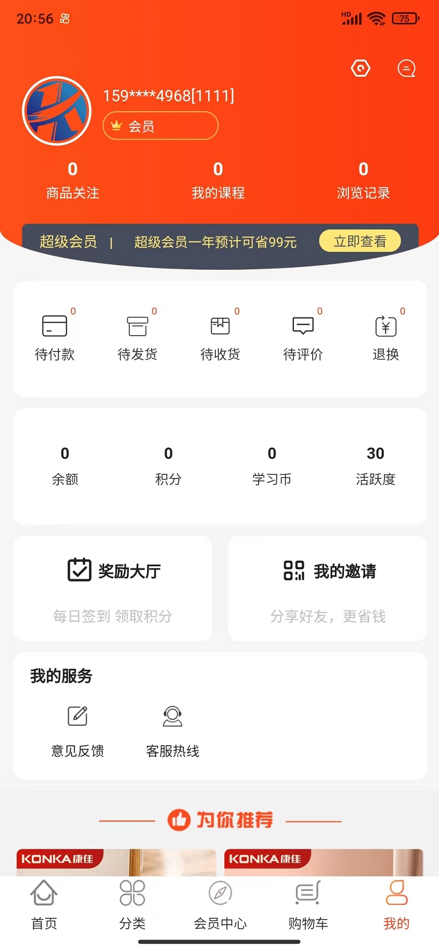 三源眾享