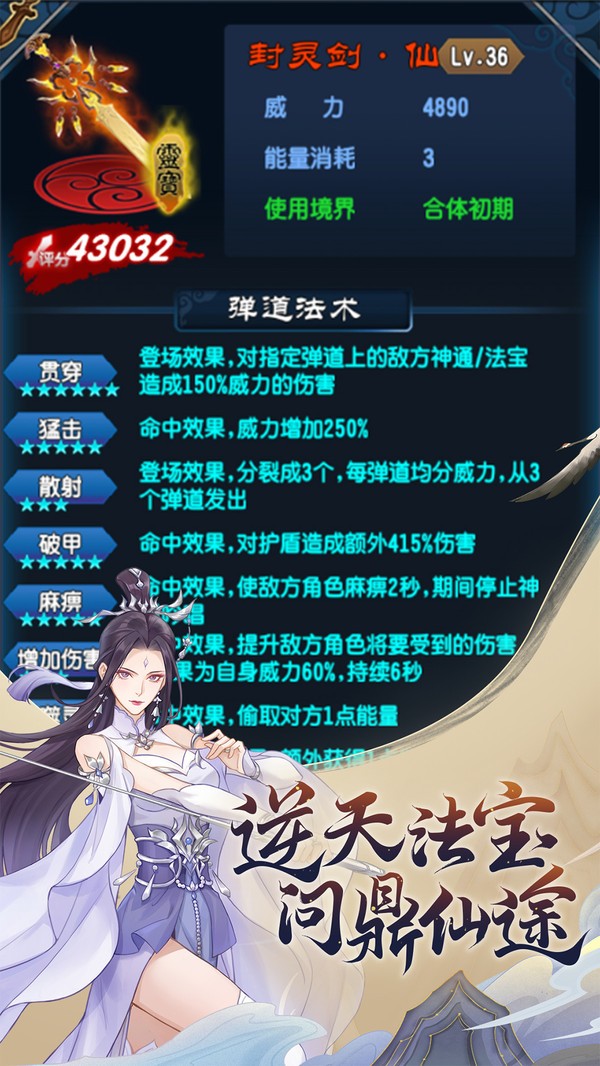 魔游記
