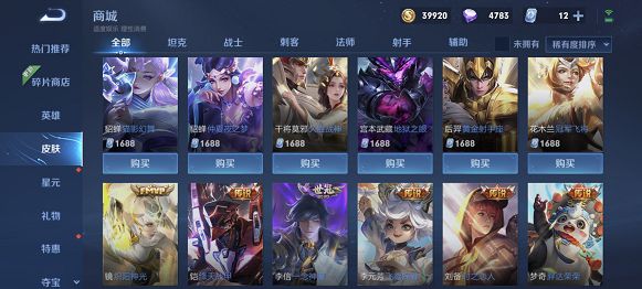 《王者榮耀》2021全直售限免皮膚名單匯總
