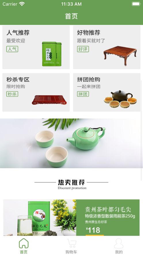 西湖茶藝
