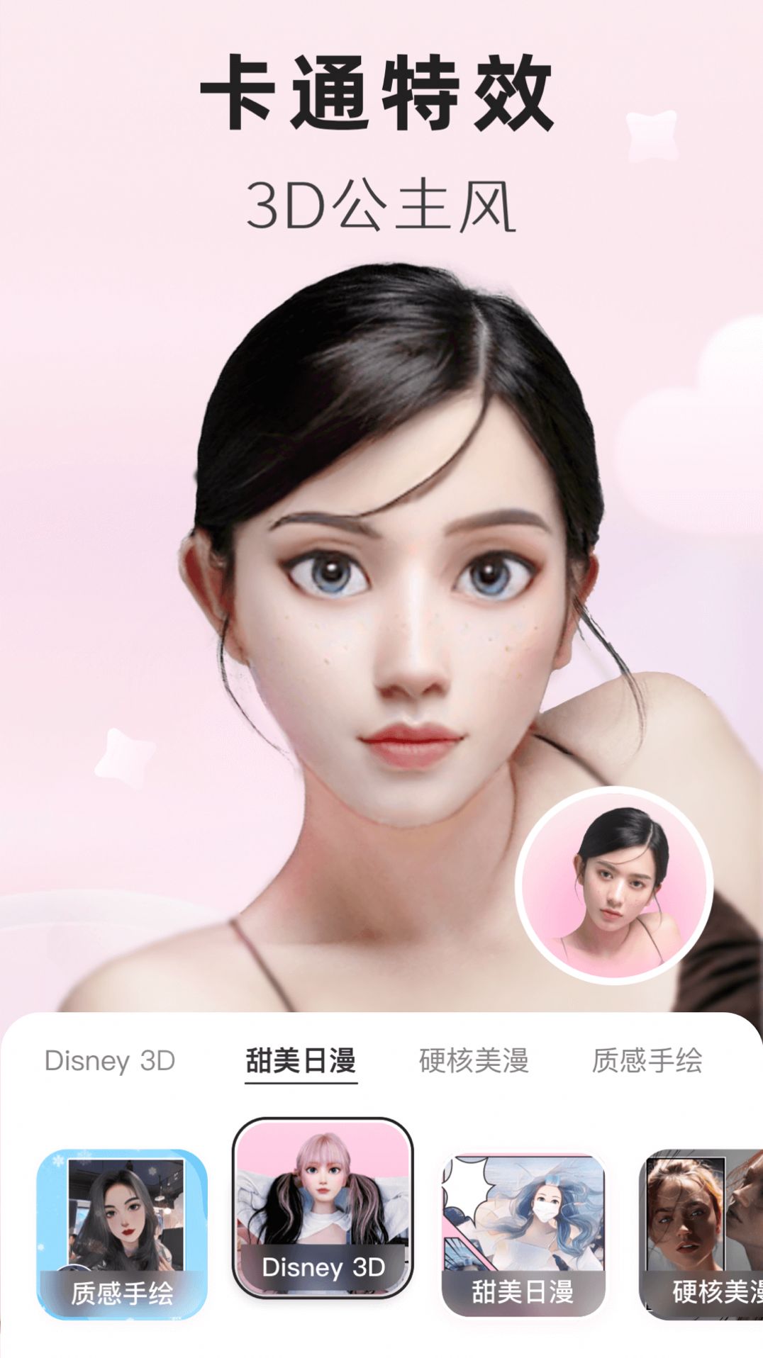 動漫頭像生成器