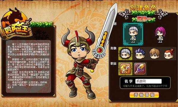 冒險王之神兵傳奇無敵版