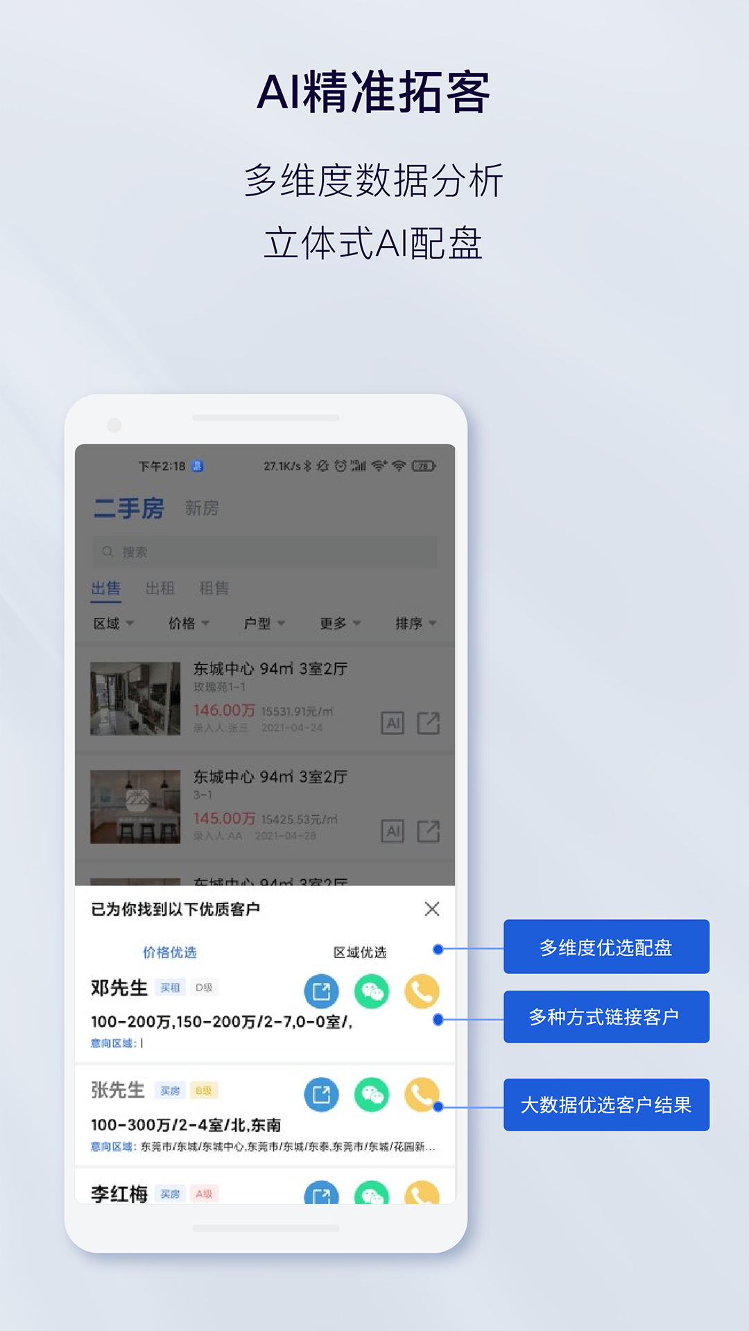 經(jīng)紀人工作臺