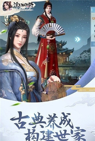 浮生為卿歌內測體驗服