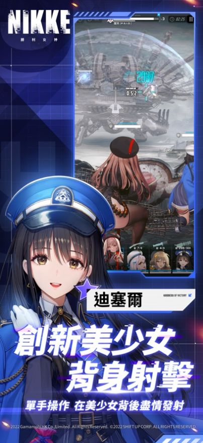 勝利女神妮姬