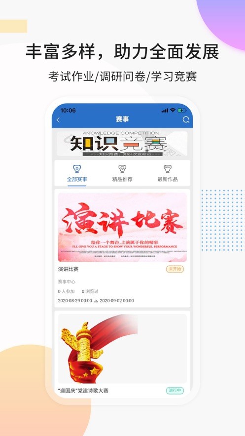 思極學堂