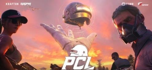 2021PLC春季賽就在今天正式開賽