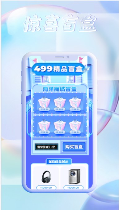 海洋樂(lè)購(gòu)