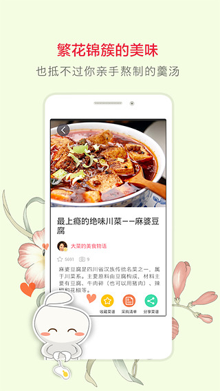 豆果美食烘焙大全