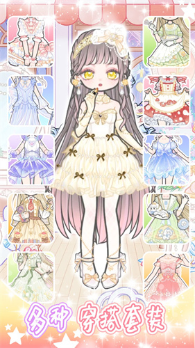 少女學院派換裝