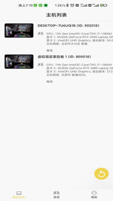 趣點(diǎn)云游戲