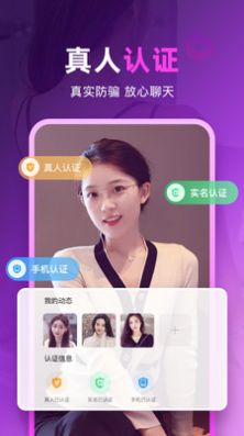 情緣同城交友視頻聊天