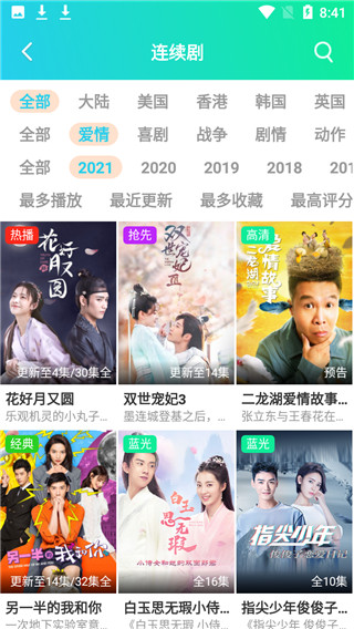 視聽星球