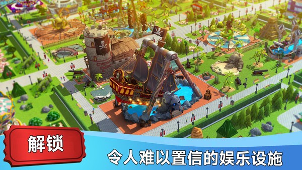 夢幻游樂園