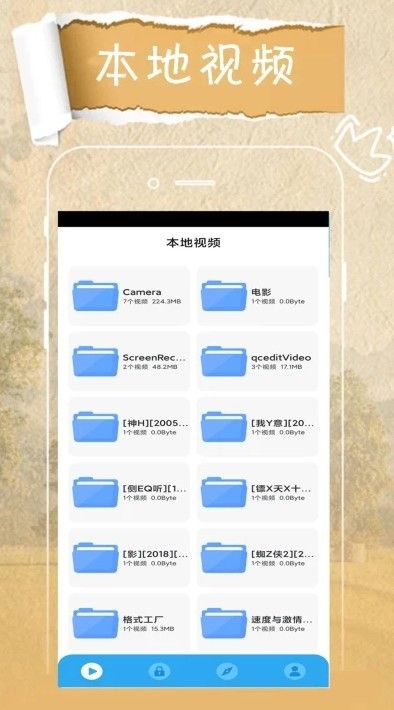 輕觸萬(wàn)能播放器