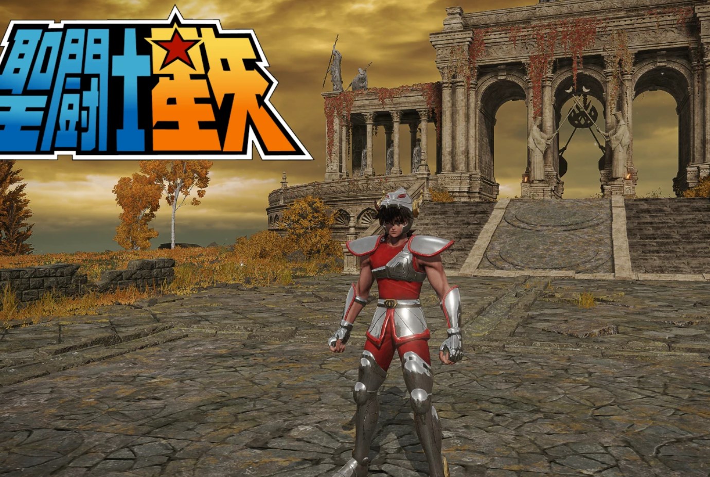 《艾爾登法環(huán)》圣斗士星矢中飛馬星矢MOD