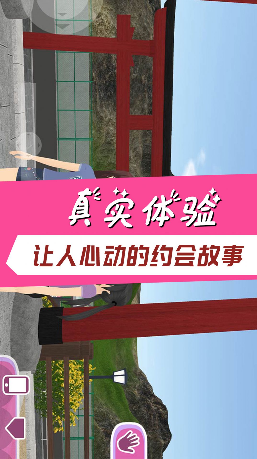 學(xué)霸校園模擬