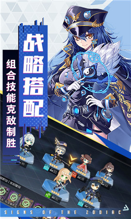 十二星座