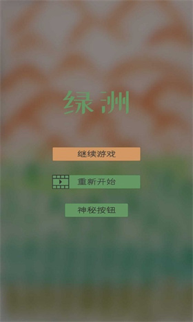 綠洲模擬沙漠治理