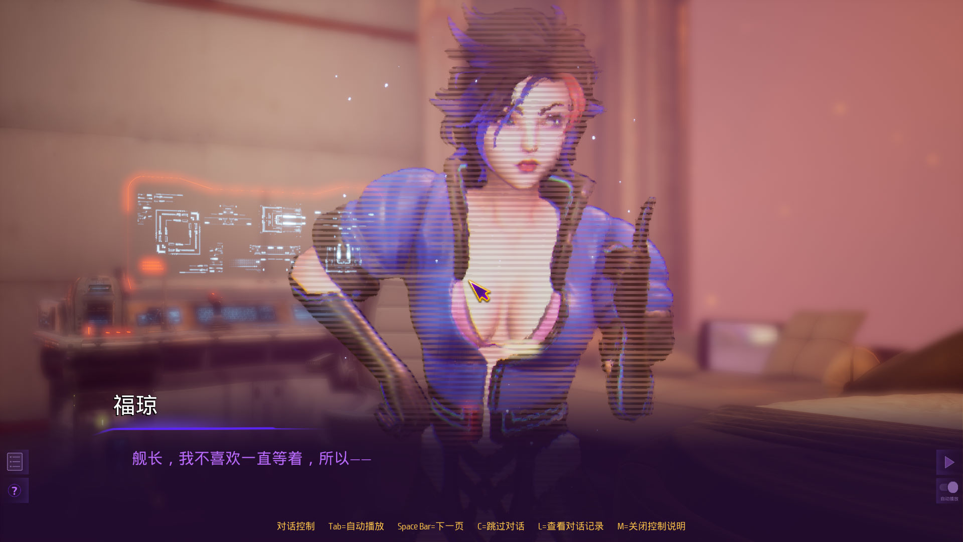 《Subverse》漢化補(bǔ)丁V2.2