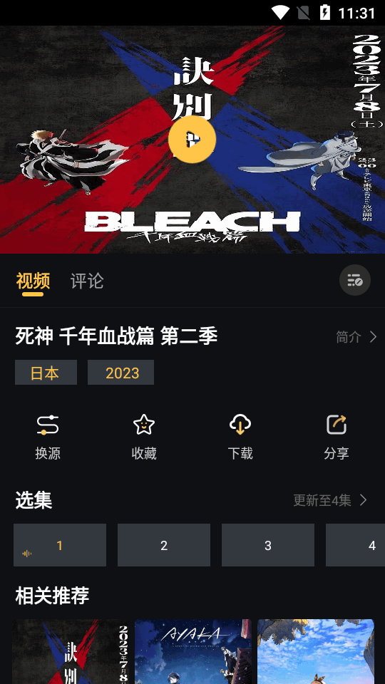萊恩動漫