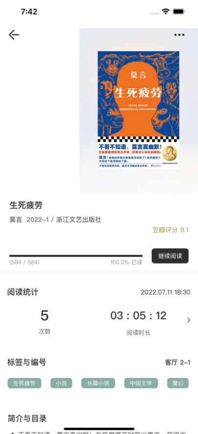 貓魚翻書