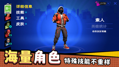 火柴人英雄之戰(zhàn)免廣告版