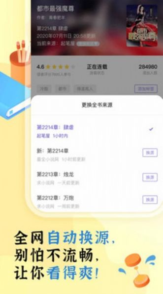 飯團部落小說