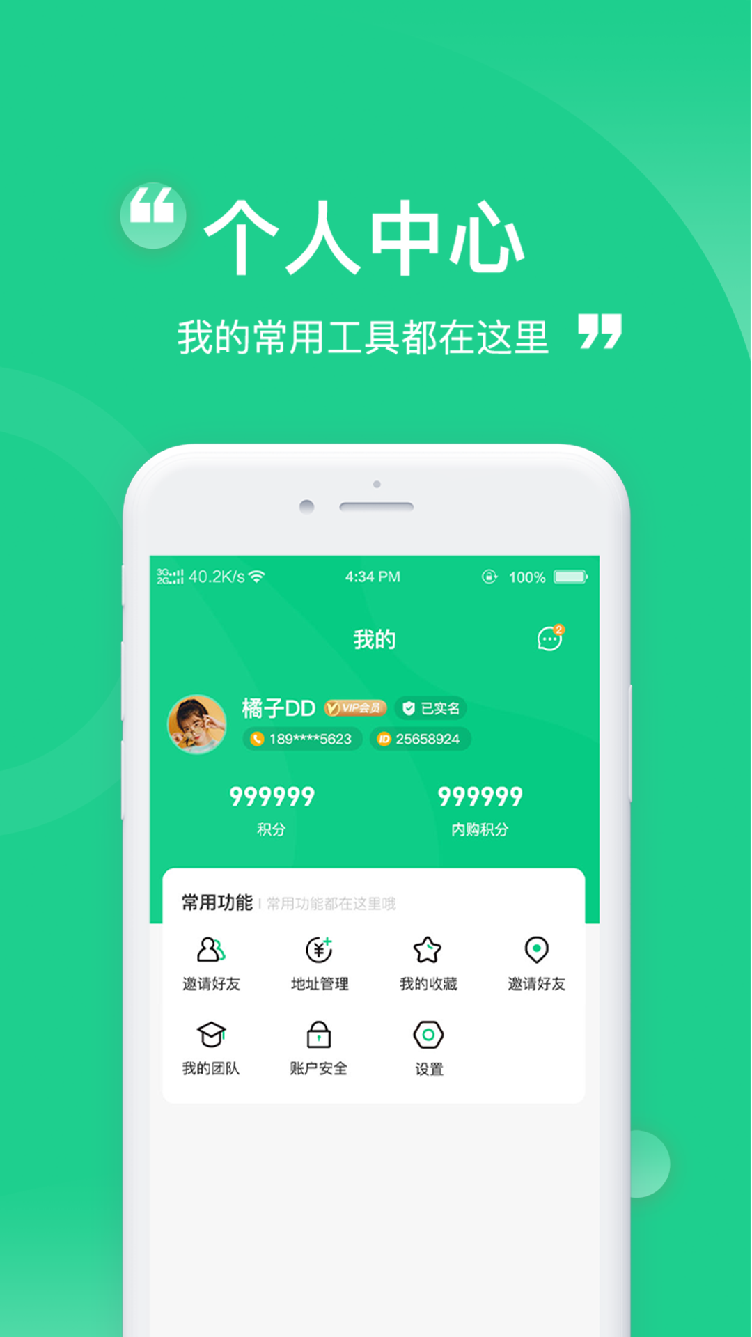 瞳睬悅目
