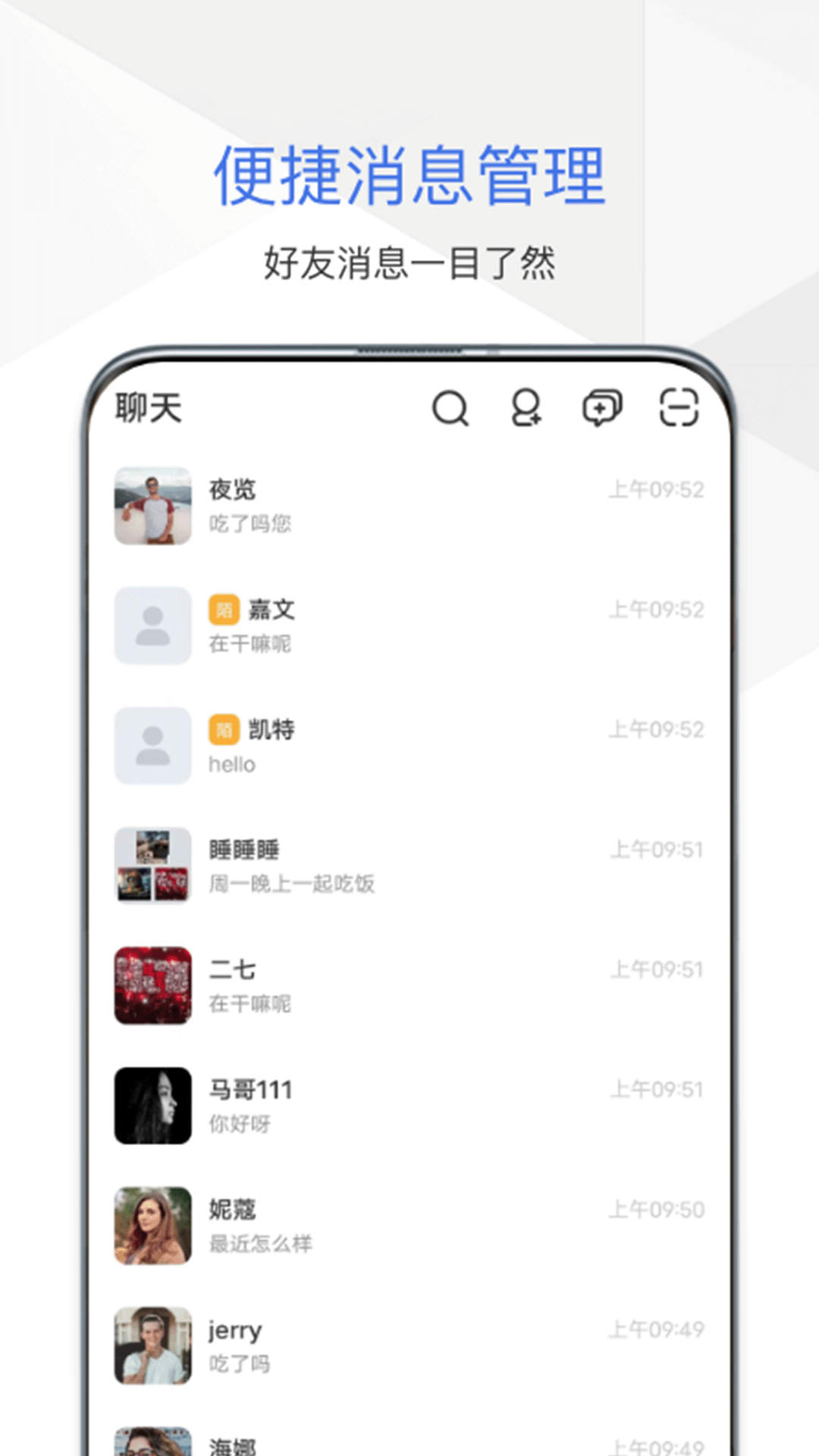 本地聊歡