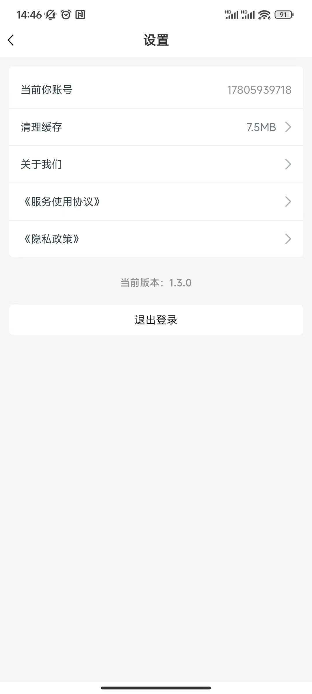 蘭莓短視頻