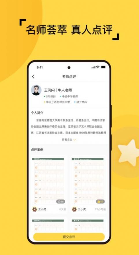 妙筆智聯