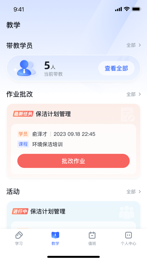 金樸學堂
