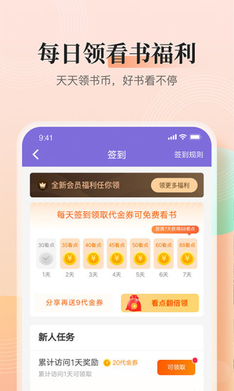 點(diǎn)眾快看小說(shuō)2021版