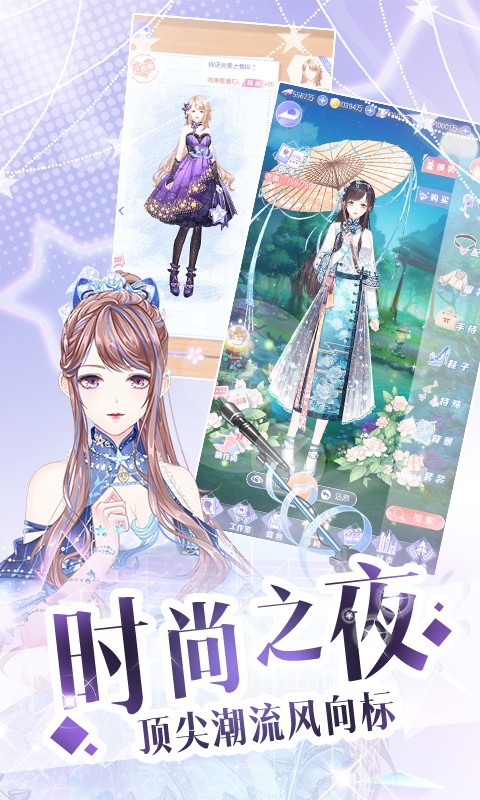 璀璨女王測試服