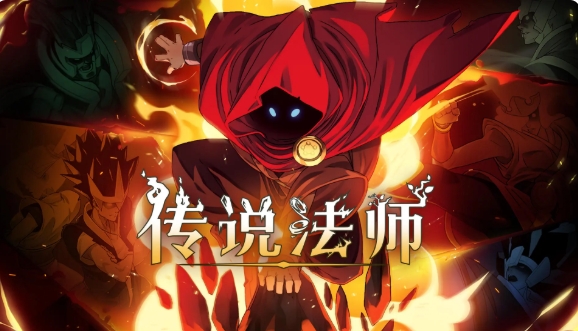 《傳說法師》永凍立方屬性效果一覽
