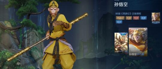 《王者榮耀》11月5日每日一題答案介紹