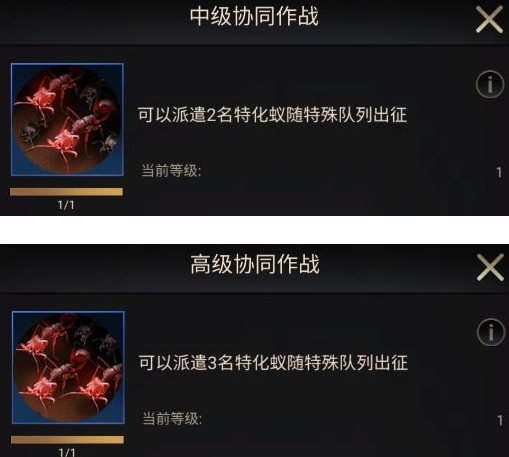 《小小蟻國》中期進(jìn)化類型選擇推薦