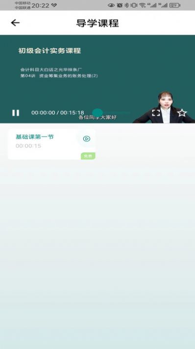 錦小鯉會計課堂